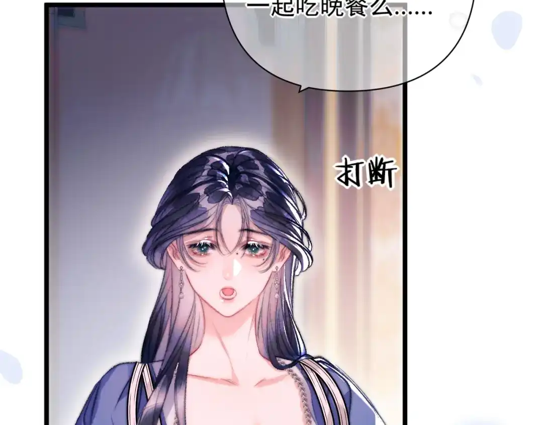 赐我她的吻 第38话 伪造遗书 第37页