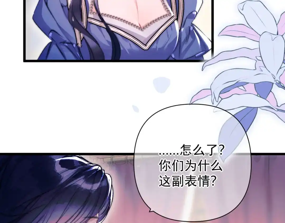 赐我她的吻 第38话 伪造遗书 第38页