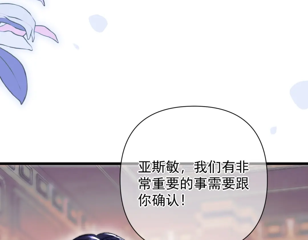 赐我她的吻 第38话 伪造遗书 第40页