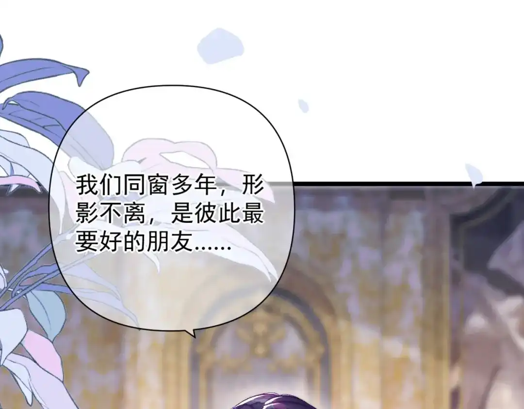 赐我她的吻 第38话 伪造遗书 第5页