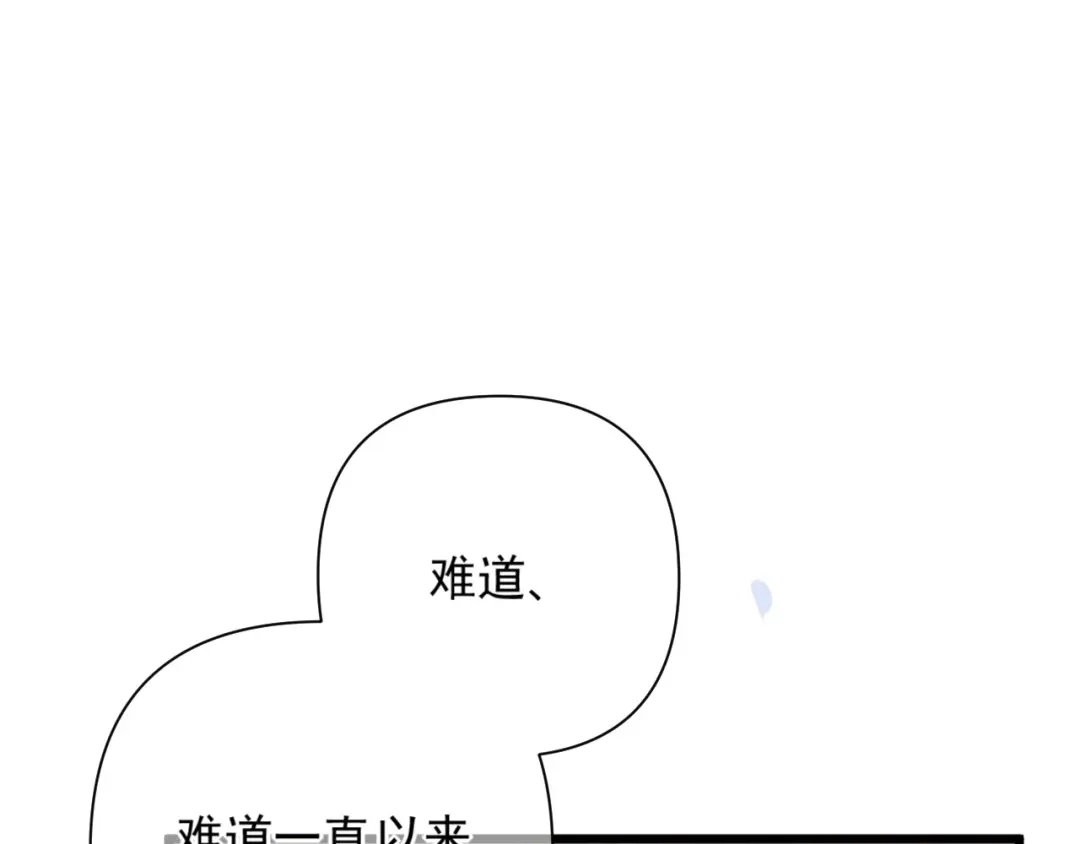 赐我她的吻 第38话 伪造遗书 第61页