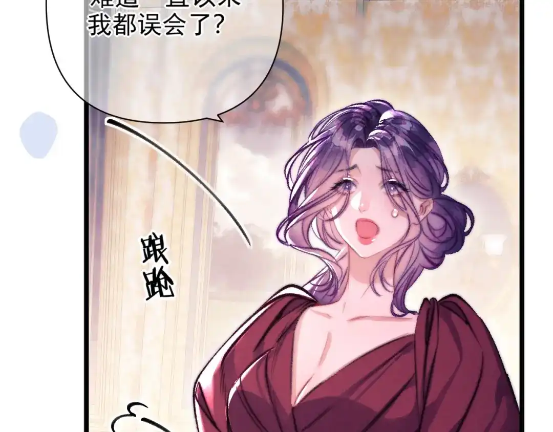 赐我她的吻 第38话 伪造遗书 第62页