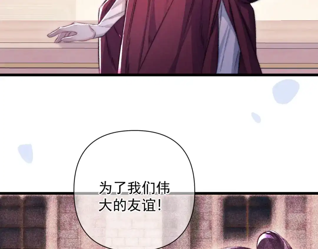 赐我她的吻 第38话 伪造遗书 第7页