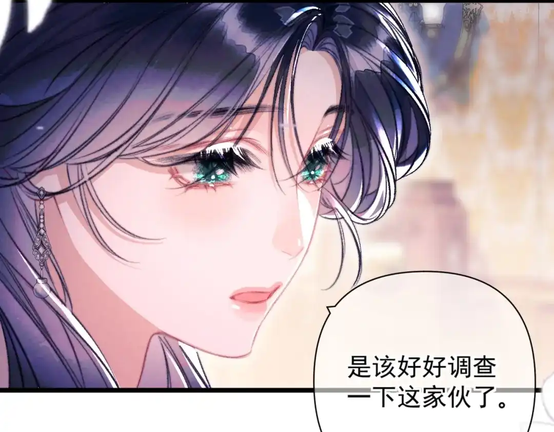 赐我她的吻 第38话 伪造遗书 第80页
