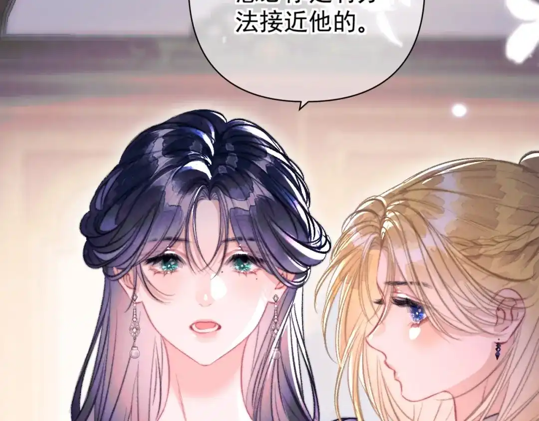赐我她的吻 第38话 伪造遗书 第82页