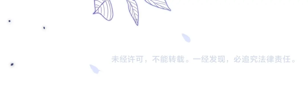 赐我她的吻 第38话 伪造遗书 第87页
