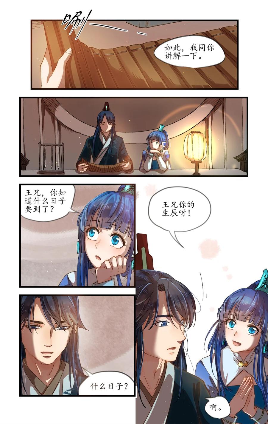 第38页