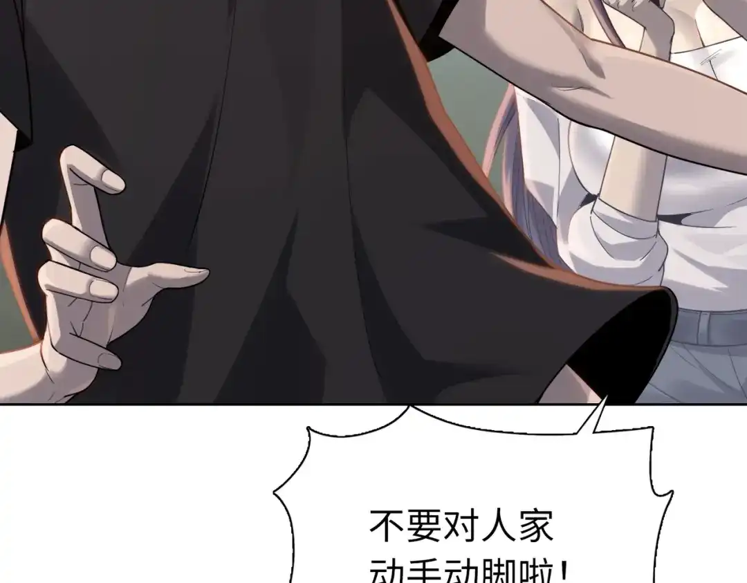 一把杀猪刀，砍翻万界很合理吧？ 第45话 各方势力！ 第10页