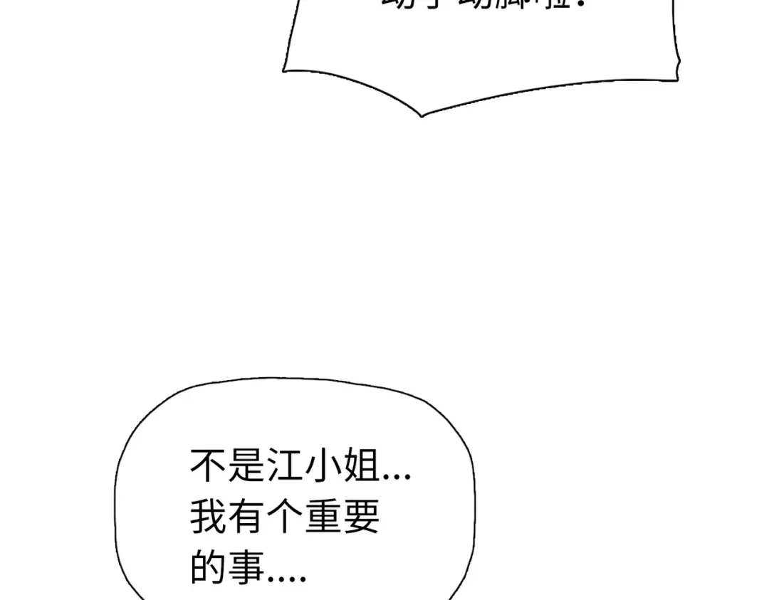 一把杀猪刀，砍翻万界很合理吧？ 第45话 各方势力！ 第11页
