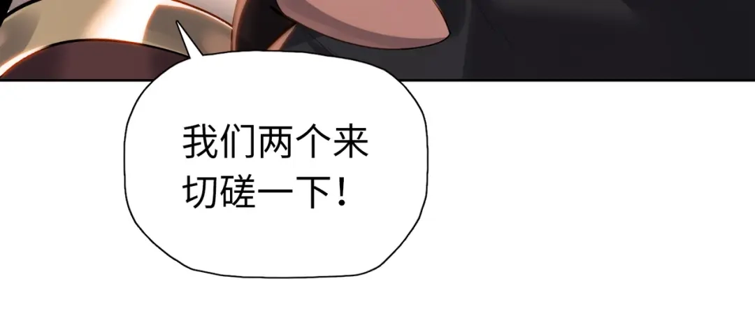 一把杀猪刀，砍翻万界很合理吧？ 第45话 各方势力！ 第16页