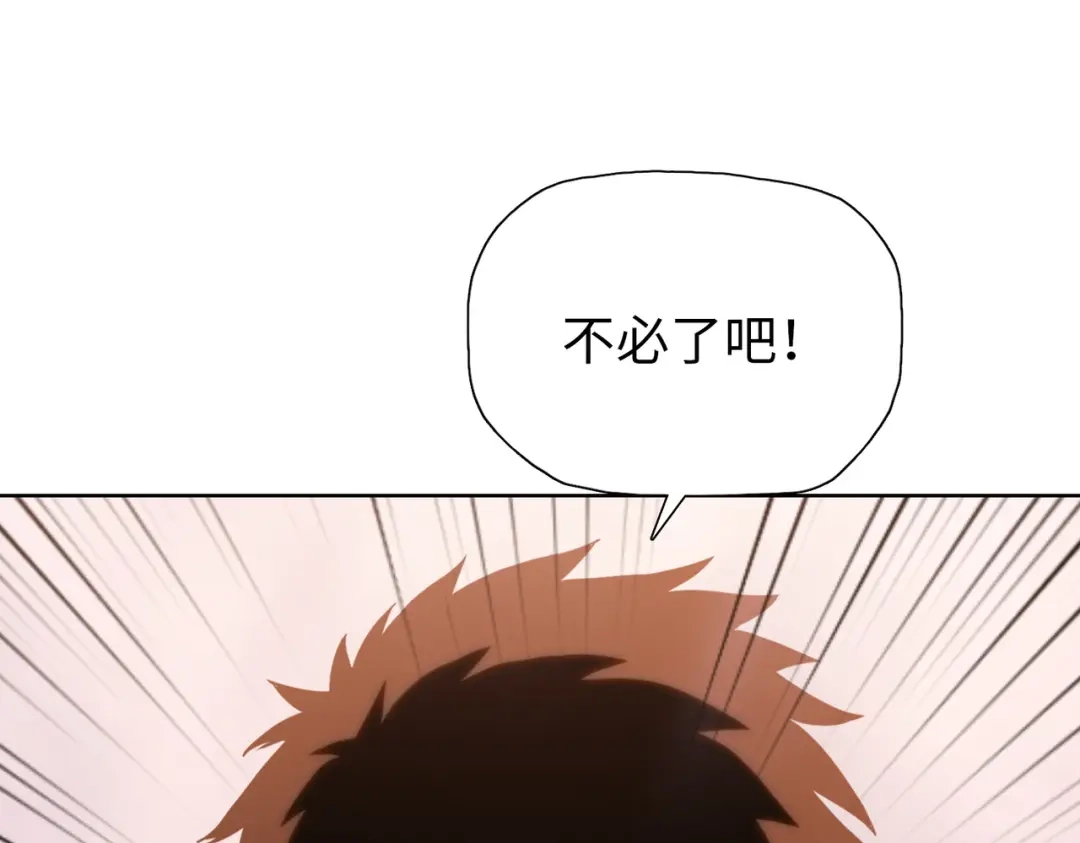 一把杀猪刀，砍翻万界很合理吧？ 第45话 各方势力！ 第17页
