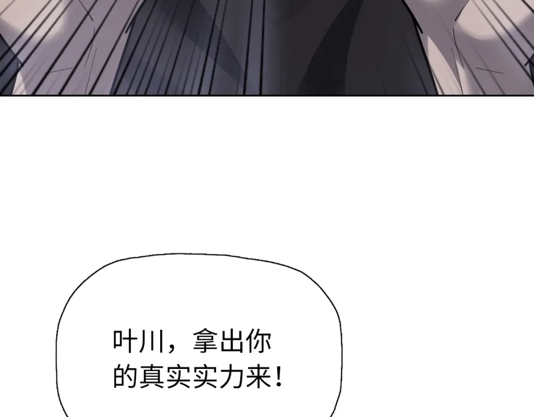一把杀猪刀，砍翻万界很合理吧？ 第45话 各方势力！ 第19页