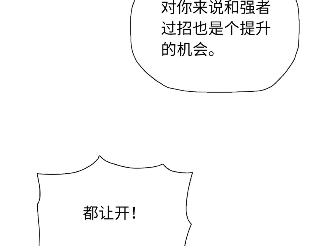 一把杀猪刀，砍翻万界很合理吧？ 第45话 各方势力！ 第22页