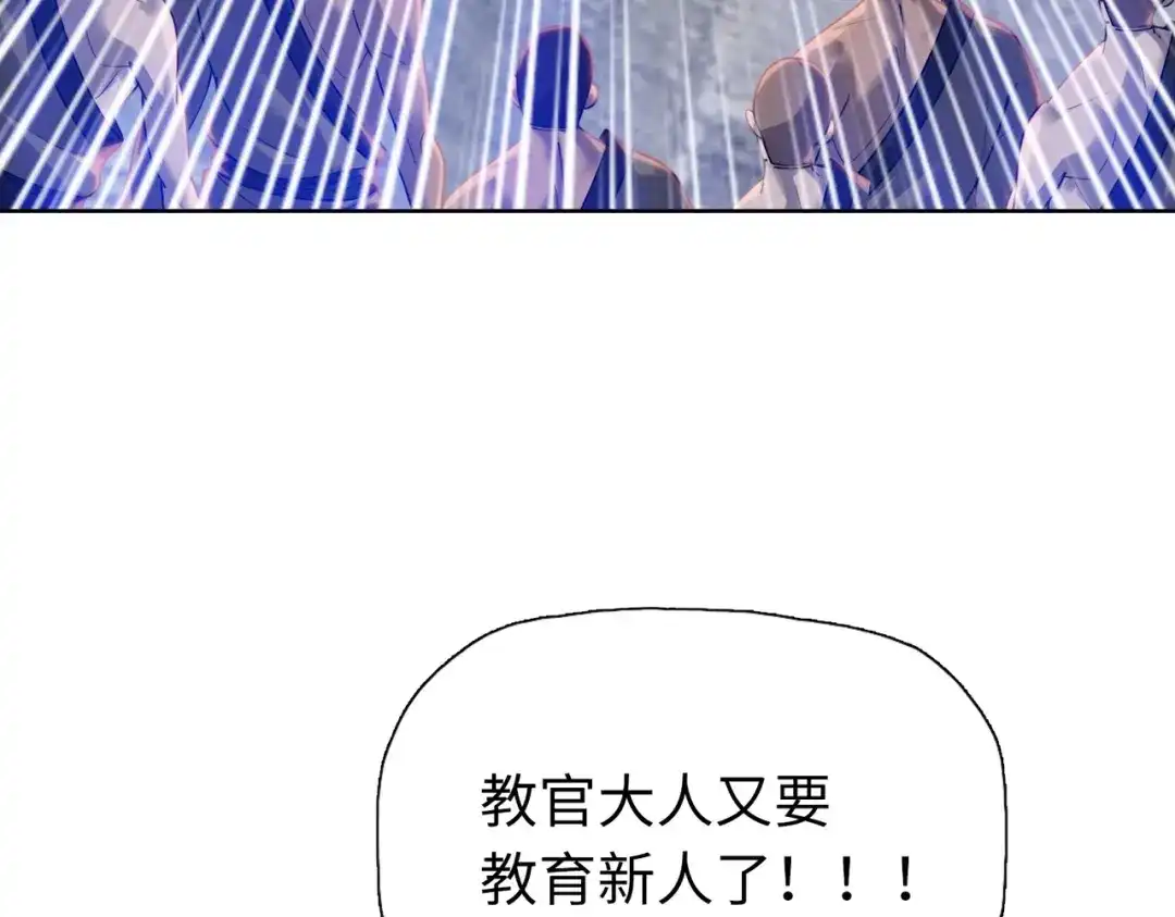 一把杀猪刀，砍翻万界很合理吧？ 第45话 各方势力！ 第25页
