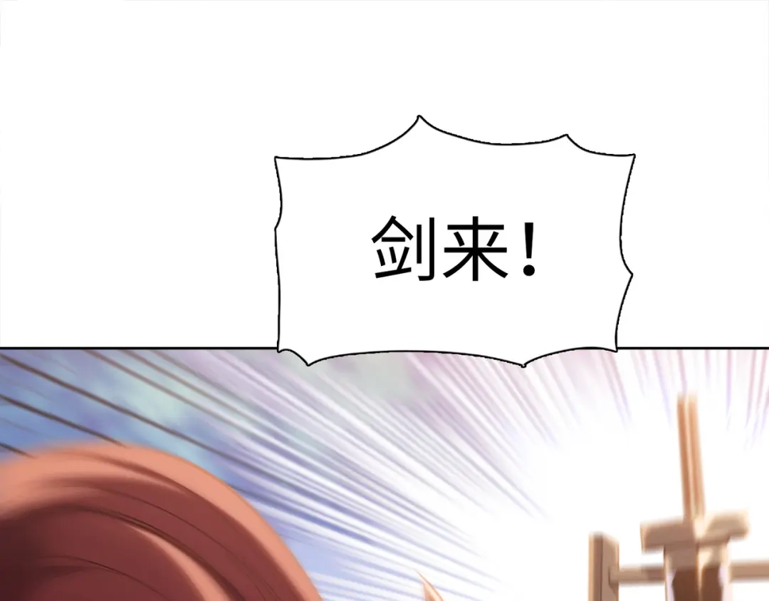 一把杀猪刀，砍翻万界很合理吧？ 第45话 各方势力！ 第29页