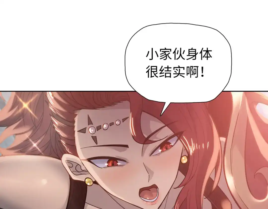 一把杀猪刀，砍翻万界很合理吧？ 第45话 各方势力！ 第5页