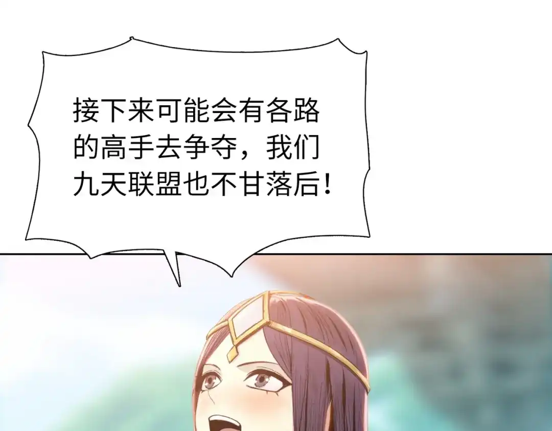 一把杀猪刀，砍翻万界很合理吧？ 第46话 挡我者死！ 第10页