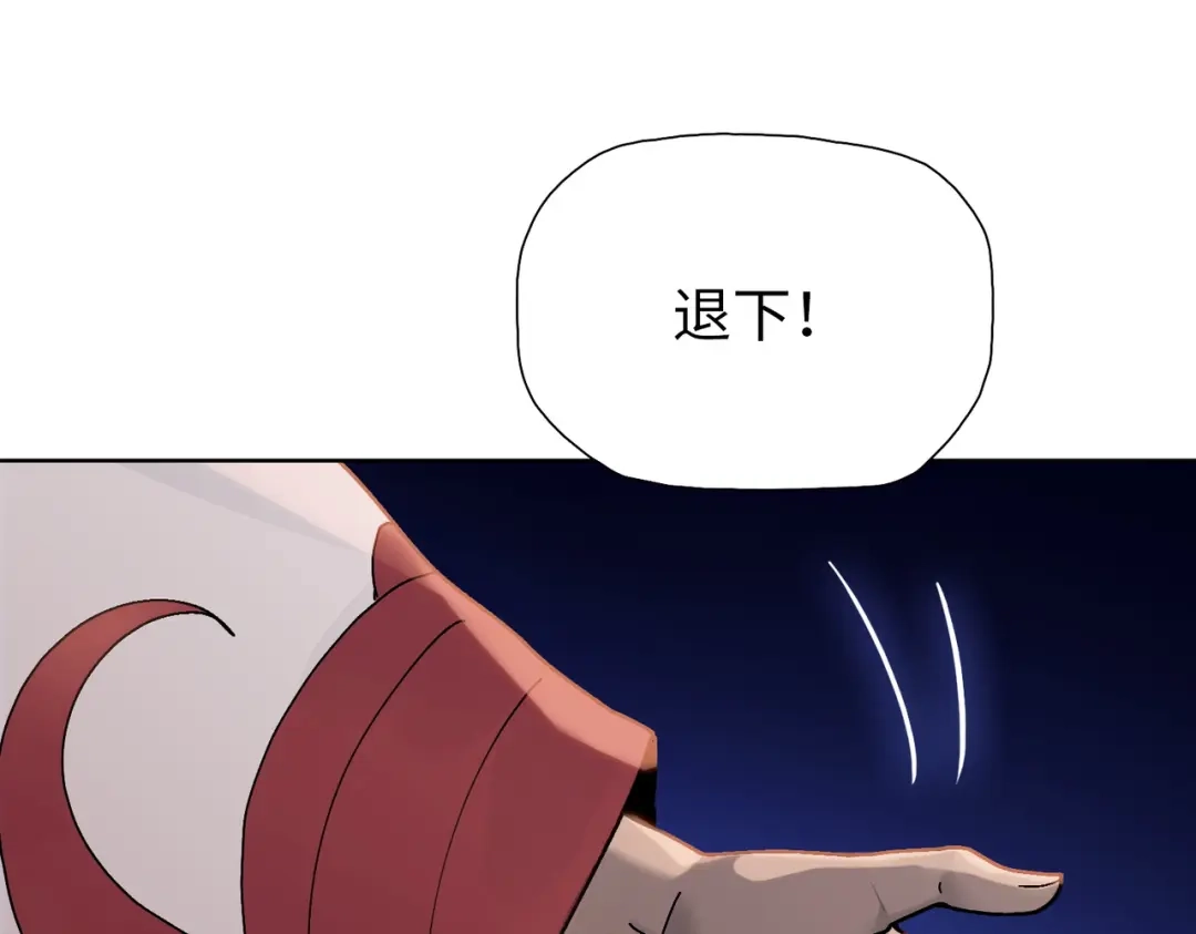 一把杀猪刀，砍翻万界很合理吧？ 第46话 挡我者死！ 第103页