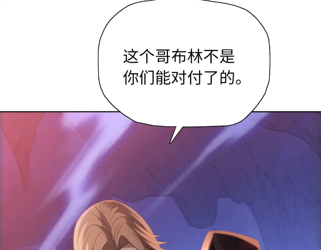一把杀猪刀，砍翻万界很合理吧？ 第46话 挡我者死！ 第105页