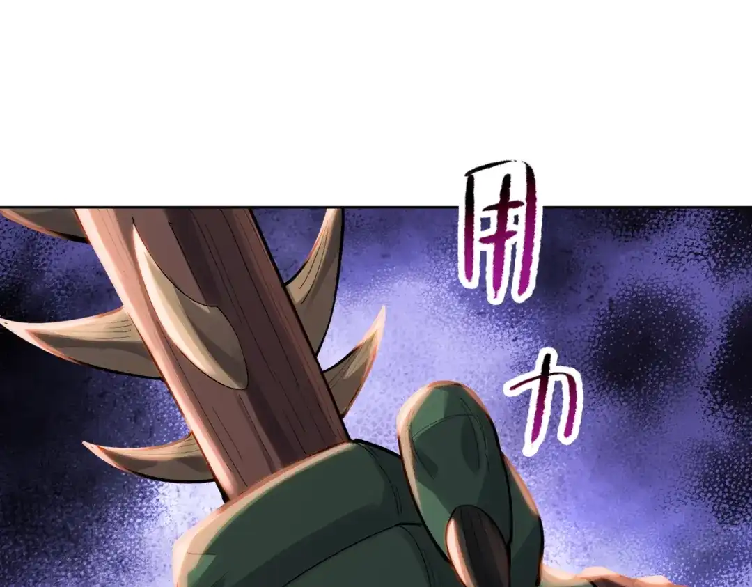 一把杀猪刀，砍翻万界很合理吧？ 第46话 挡我者死！ 第112页
