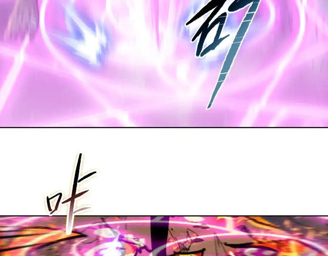 一把杀猪刀，砍翻万界很合理吧？ 第46话 挡我者死！ 第123页