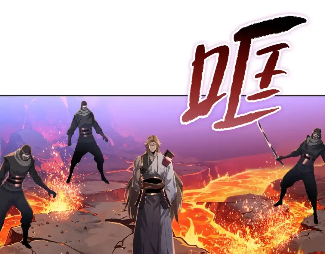 一把杀猪刀，砍翻万界很合理吧？ 第46话 挡我者死！ 第126页