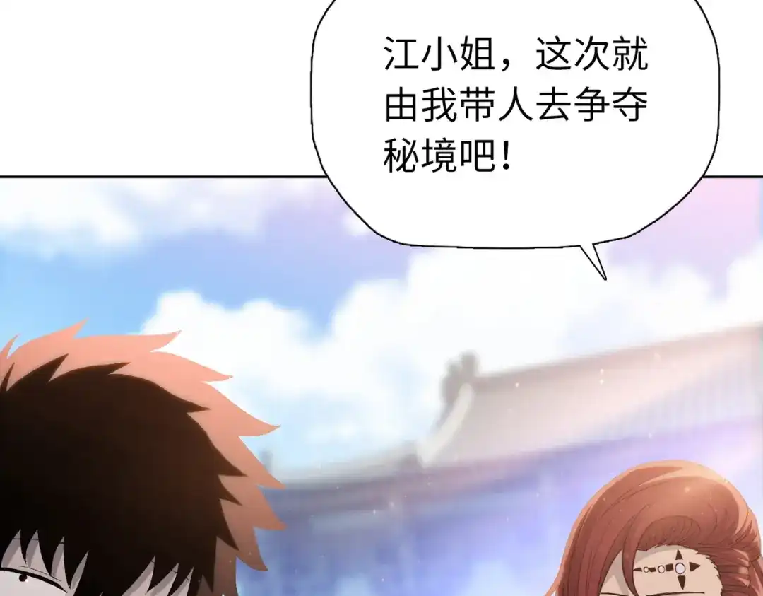 一把杀猪刀，砍翻万界很合理吧？ 第46话 挡我者死！ 第13页