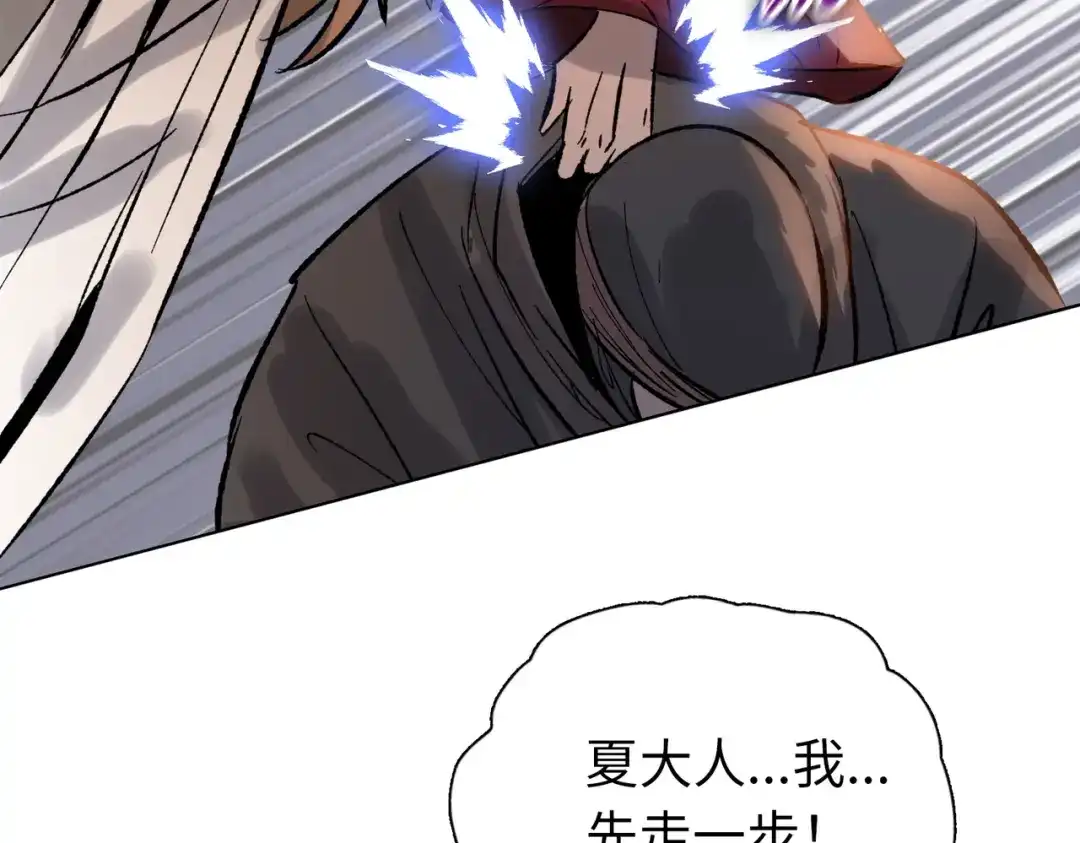一把杀猪刀，砍翻万界很合理吧？ 第46话 挡我者死！ 第133页