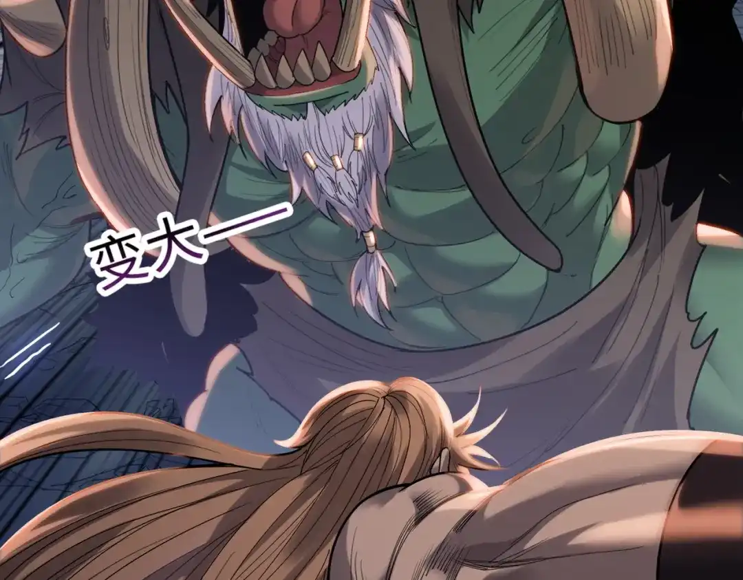 一把杀猪刀，砍翻万界很合理吧？ 第46话 挡我者死！ 第148页