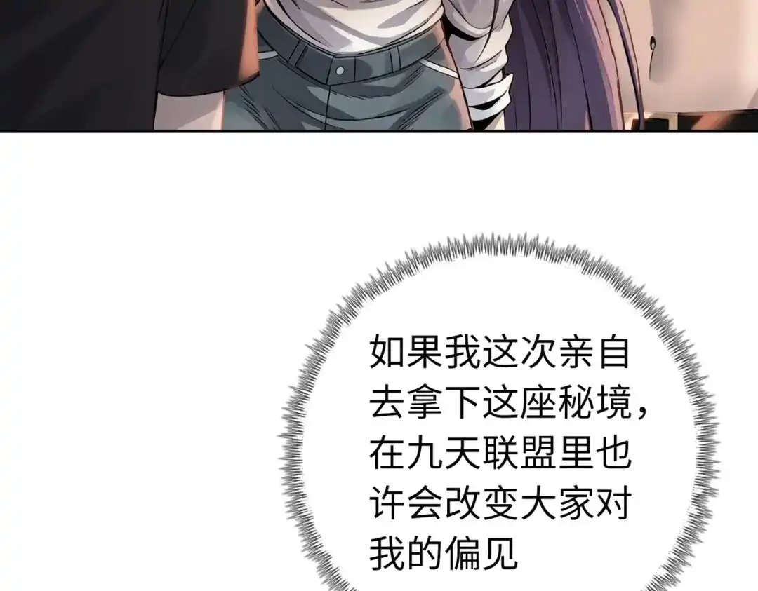 一把杀猪刀，砍翻万界很合理吧？ 第46话 挡我者死！ 第15页