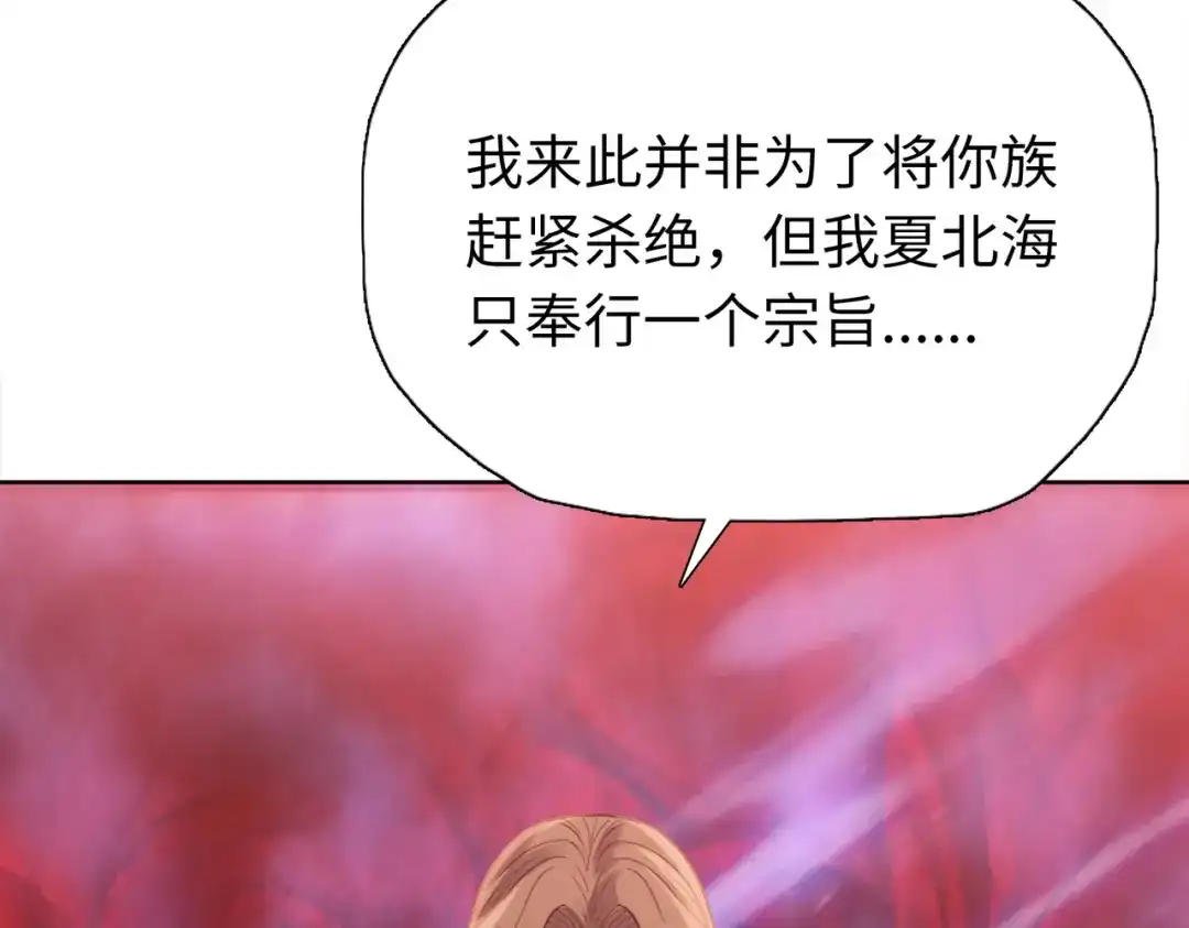 一把杀猪刀，砍翻万界很合理吧？ 第46话 挡我者死！ 第166页