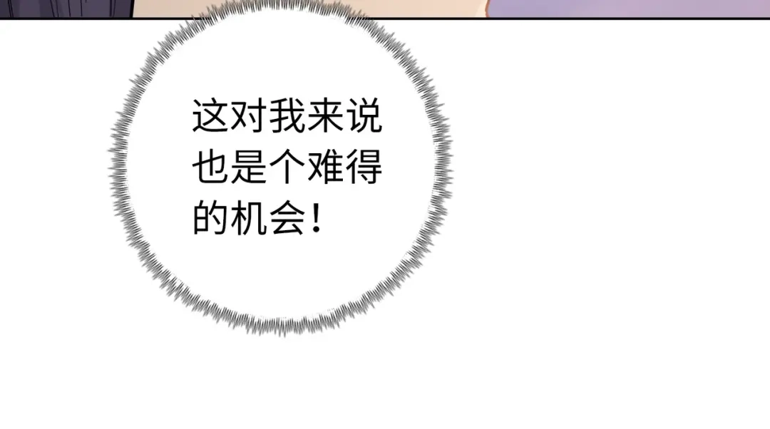 一把杀猪刀，砍翻万界很合理吧？ 第46话 挡我者死！ 第17页