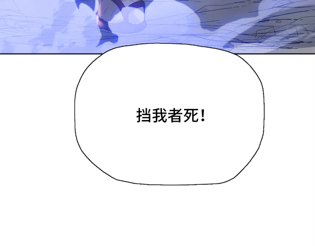 一把杀猪刀，砍翻万界很合理吧？ 第46话 挡我者死！ 第170页