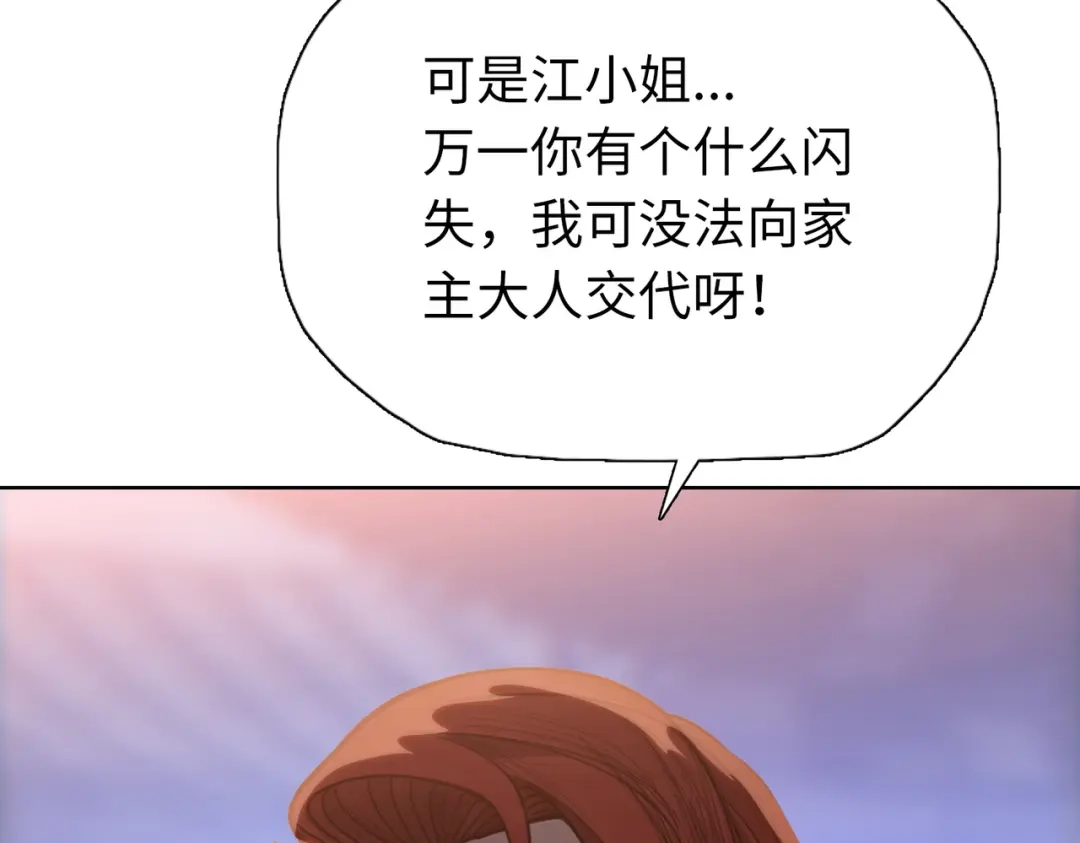 一把杀猪刀，砍翻万界很合理吧？ 第46话 挡我者死！ 第21页