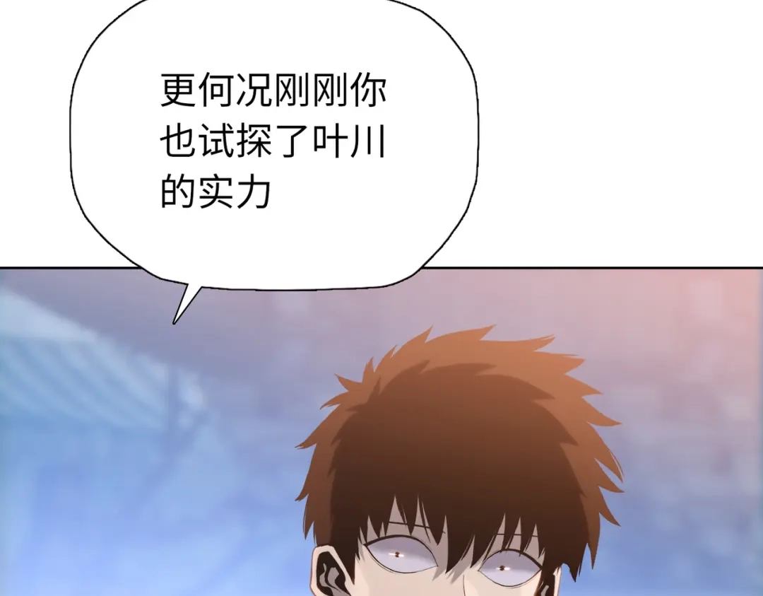 一把杀猪刀，砍翻万界很合理吧？ 第46话 挡我者死！ 第27页