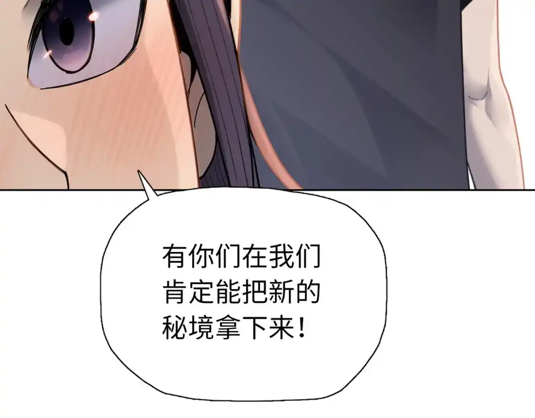 一把杀猪刀，砍翻万界很合理吧？ 第46话 挡我者死！ 第29页