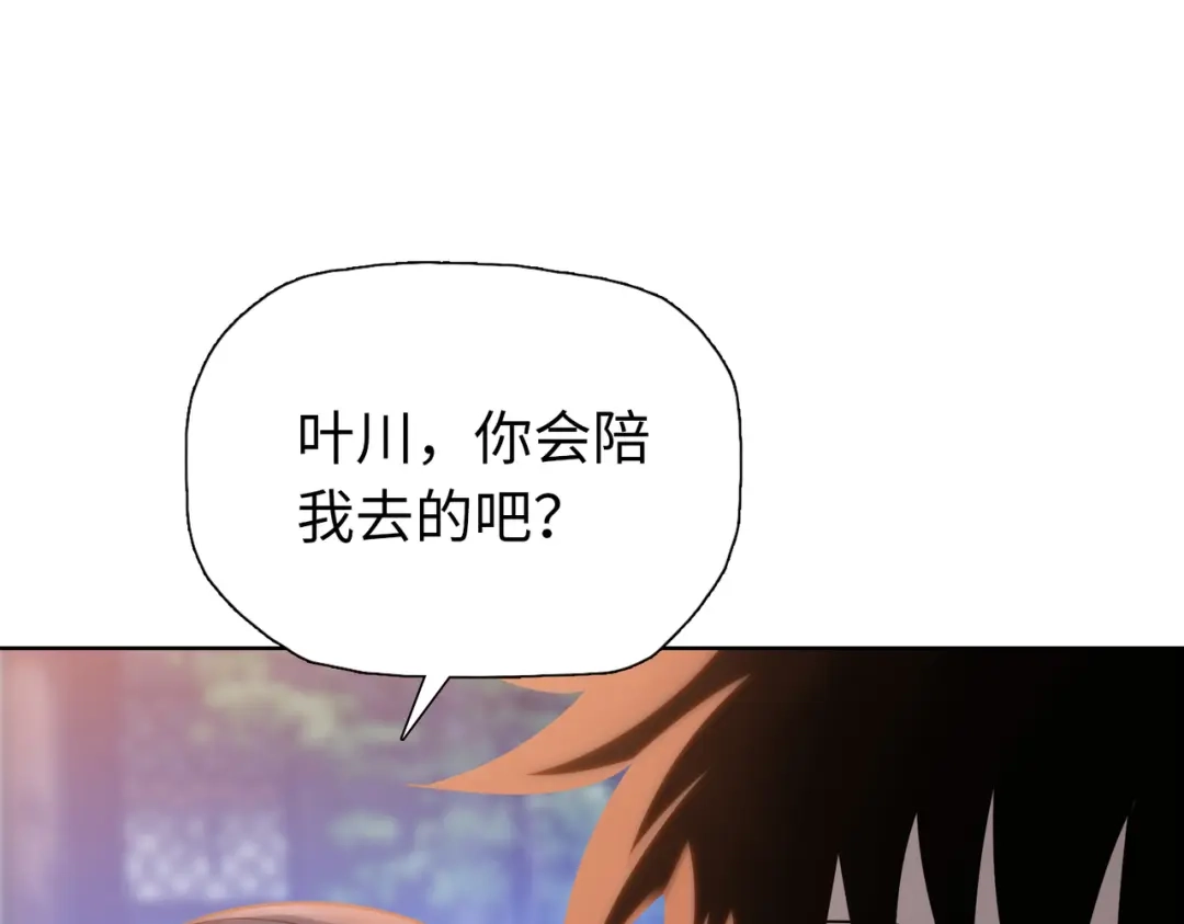 一把杀猪刀，砍翻万界很合理吧？ 第46话 挡我者死！ 第31页