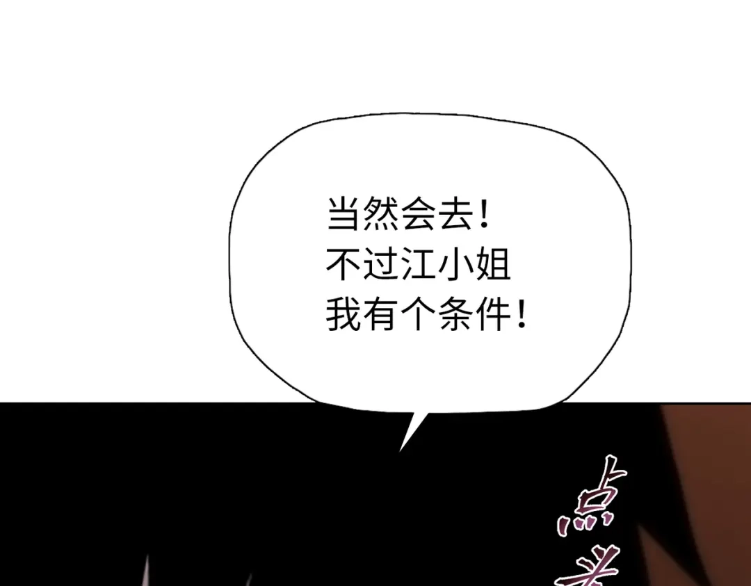 一把杀猪刀，砍翻万界很合理吧？ 第46话 挡我者死！ 第34页