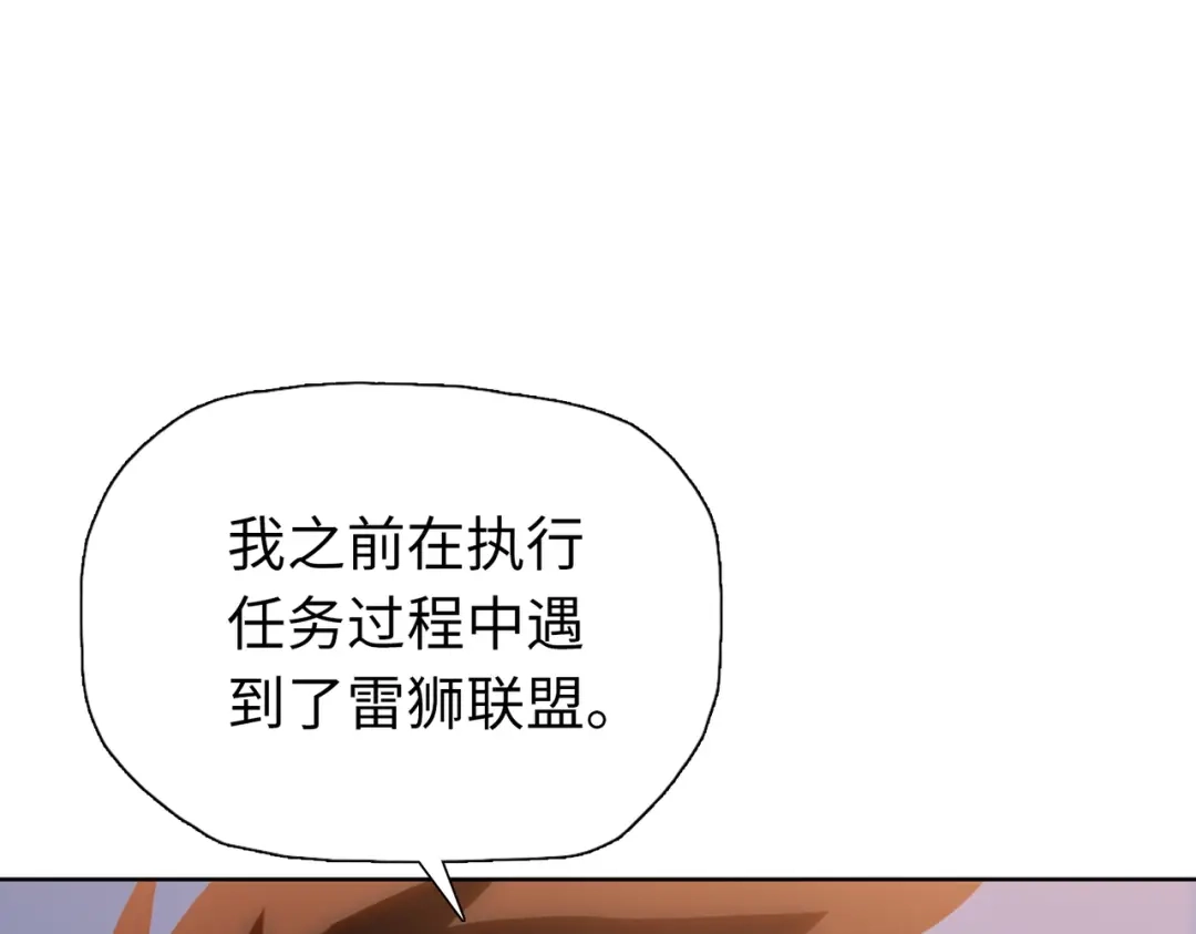 一把杀猪刀，砍翻万界很合理吧？ 第46话 挡我者死！ 第36页