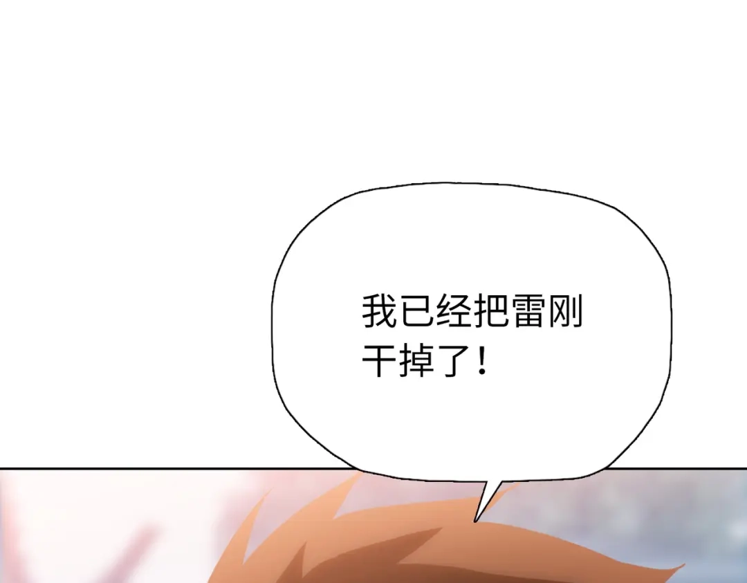 一把杀猪刀，砍翻万界很合理吧？ 第46话 挡我者死！ 第43页