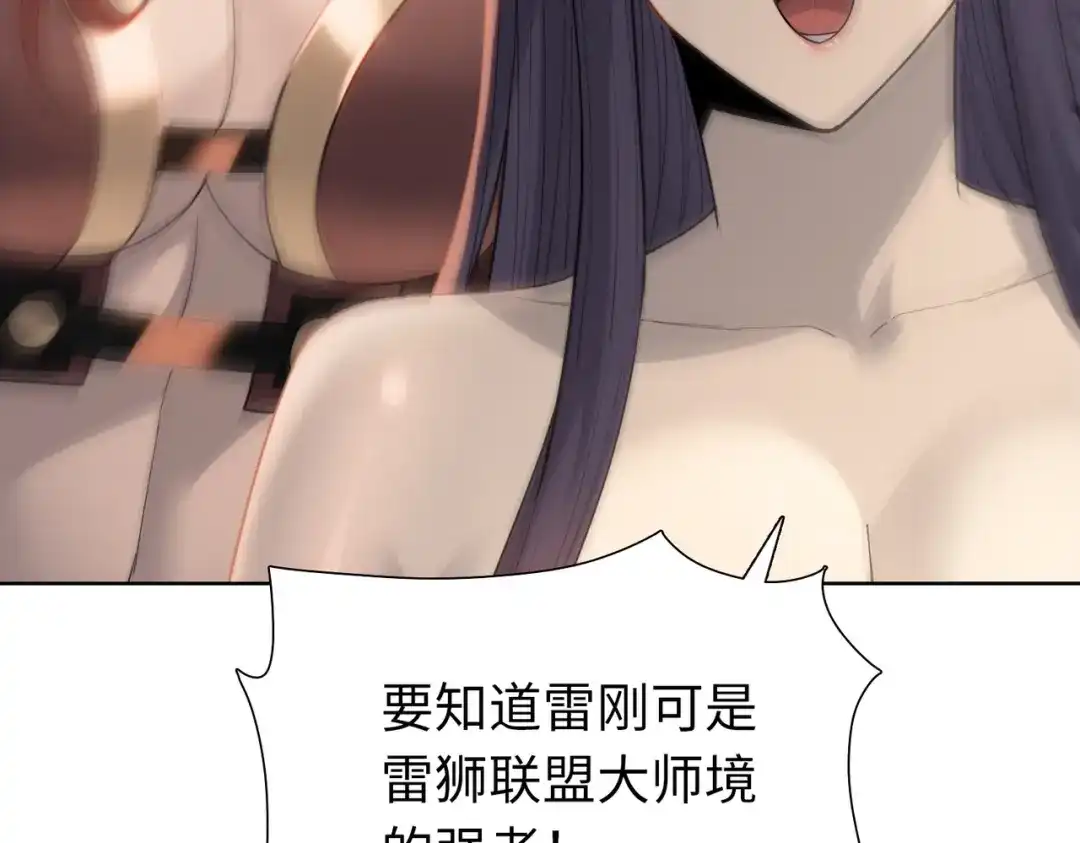 一把杀猪刀，砍翻万界很合理吧？ 第46话 挡我者死！ 第48页