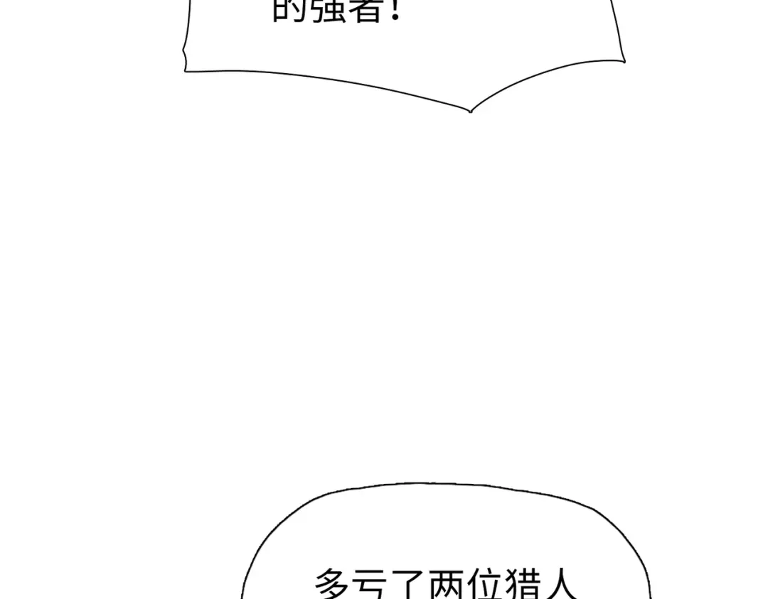 一把杀猪刀，砍翻万界很合理吧？ 第46话 挡我者死！ 第49页