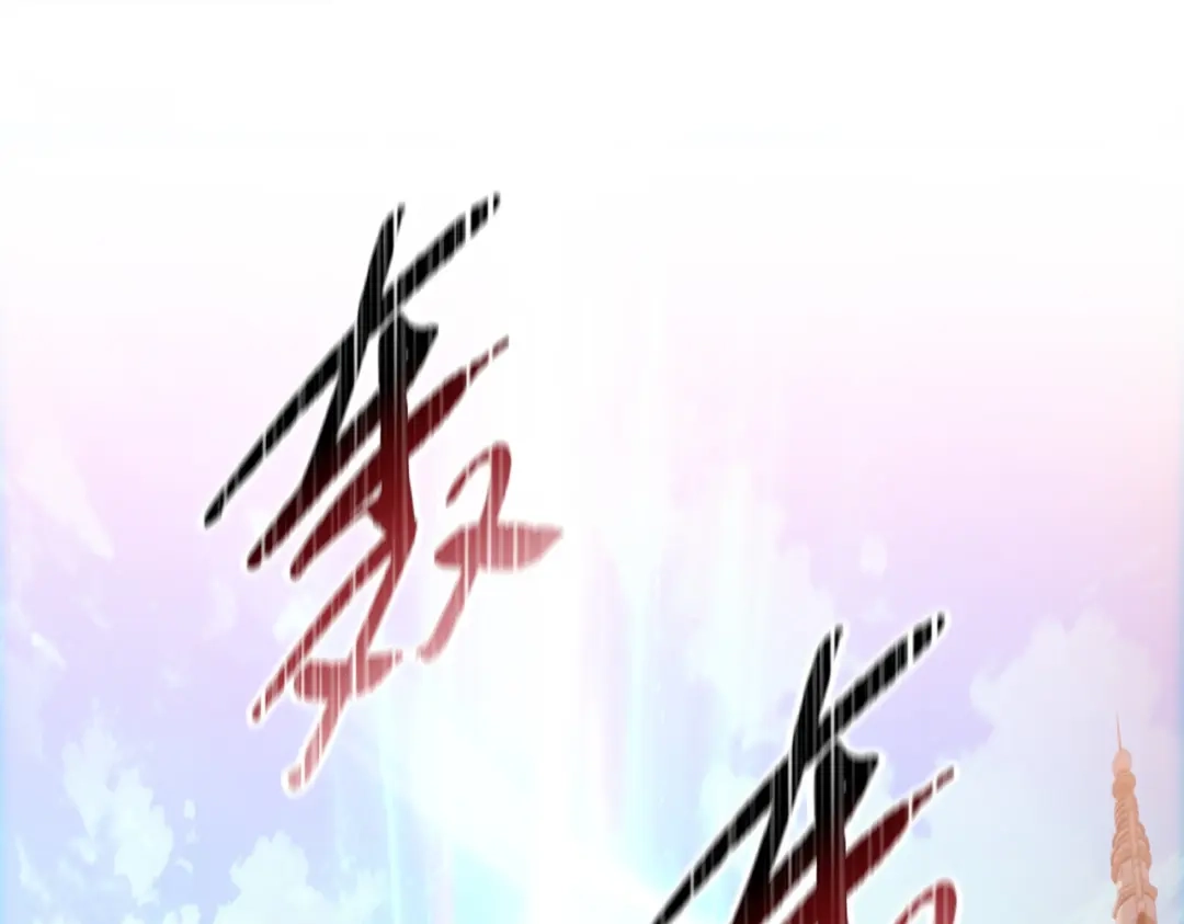 一把杀猪刀，砍翻万界很合理吧？ 第46话 挡我者死！ 第5页