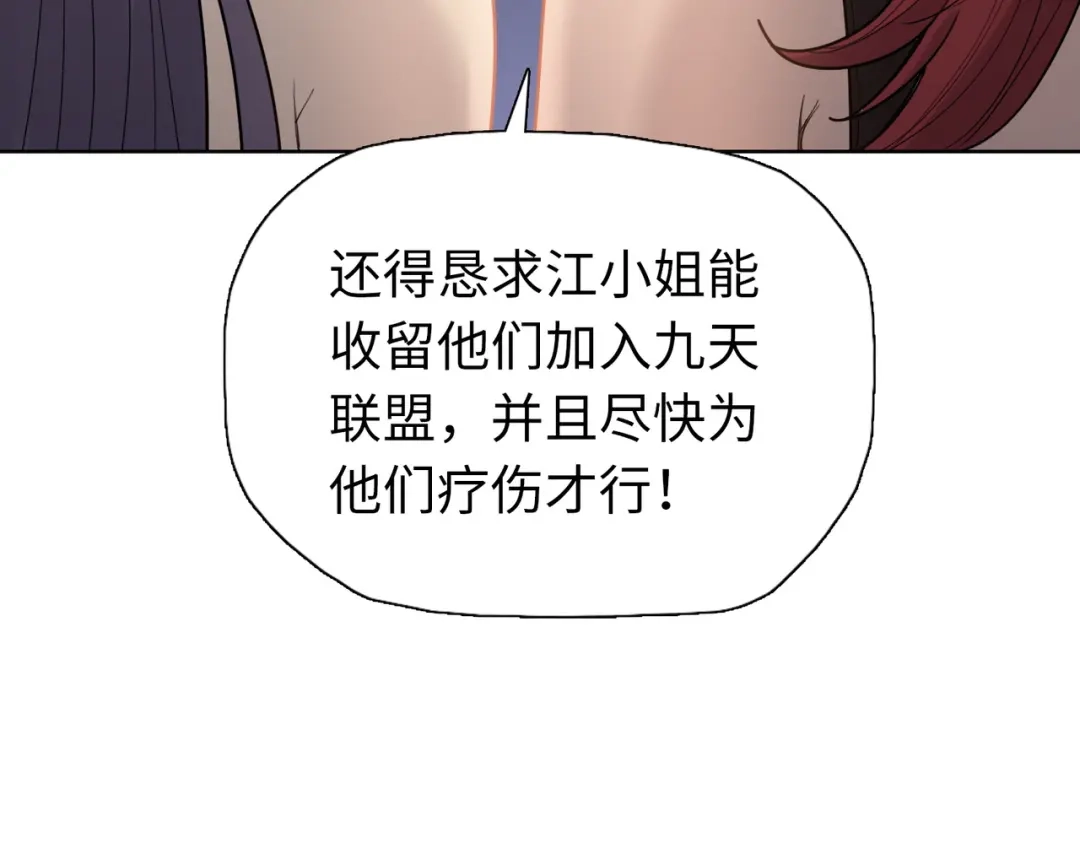 一把杀猪刀，砍翻万界很合理吧？ 第46话 挡我者死！ 第52页