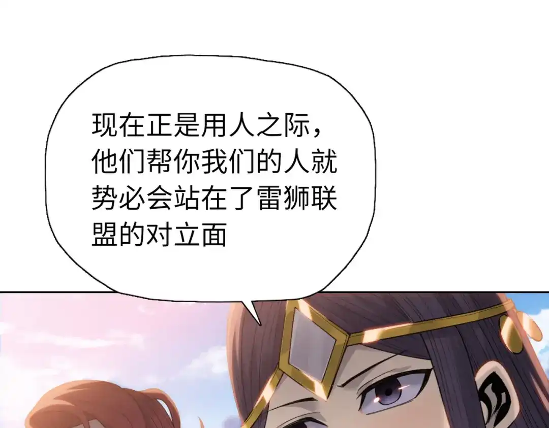 一把杀猪刀，砍翻万界很合理吧？ 第46话 挡我者死！ 第53页