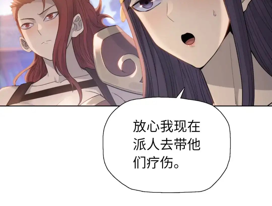 一把杀猪刀，砍翻万界很合理吧？ 第46话 挡我者死！ 第54页