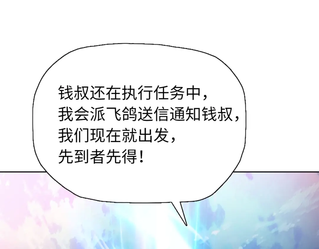 一把杀猪刀，砍翻万界很合理吧？ 第46话 挡我者死！ 第55页