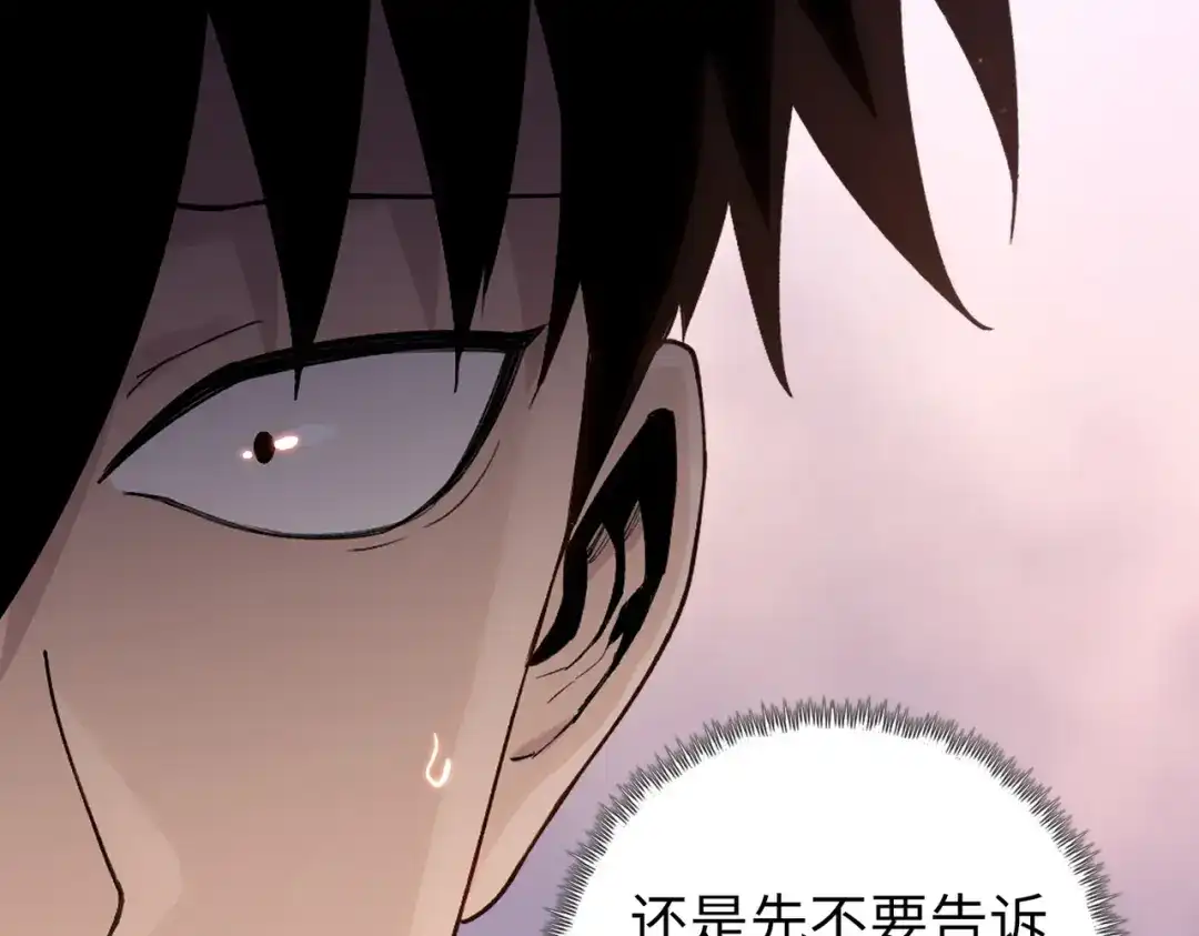 一把杀猪刀，砍翻万界很合理吧？ 第46话 挡我者死！ 第60页