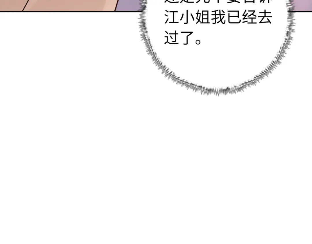 一把杀猪刀，砍翻万界很合理吧？ 第46话 挡我者死！ 第61页