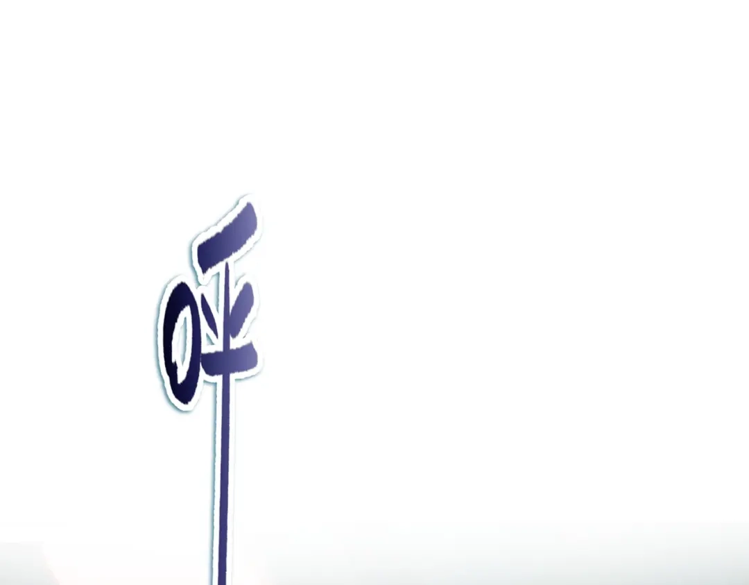 一把杀猪刀，砍翻万界很合理吧？ 第46话 挡我者死！ 第62页